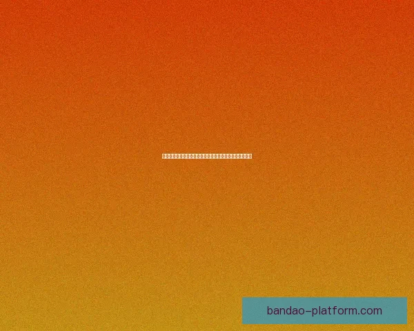 最全足球竞猜入口推荐，轻松掌握赛事实时赔率与投注技巧