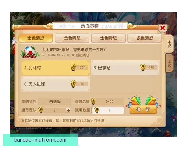世界杯精彩竞猜平台，让你边看比赛边赢取丰厚奖励