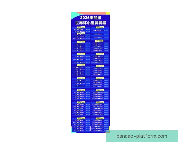 2026世界杯全程直播网站汇总，在线观看各场精彩赛事与实时比分更新