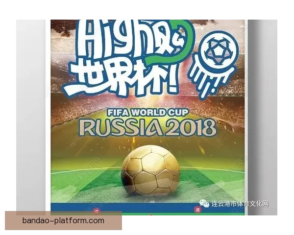 世界杯竞猜激情开启，赢大奖！快来预测比分，畅享无限精彩！