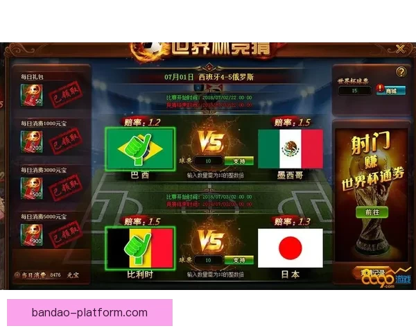 世界杯竞猜胜负规则详解如何准确预测比赛结果并赢取丰厚奖励
